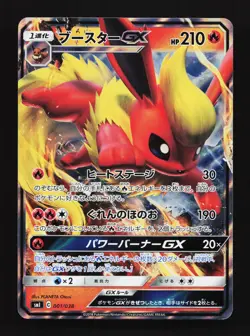 Flareon GX 001/038 Flareon Vaporeon Jolteon GX Deck NM Japanese Pokemon Card TCG - Image 1
