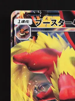 Flareon GX 001/038 Flareon Vaporeon Jolteon GX Deck NM Japanese Pokemon Card TCG - Image 2