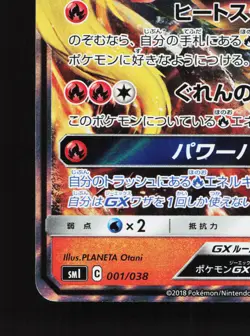 Flareon GX 001/038 Flareon Vaporeon Jolteon GX Deck NM Japanese Pokemon Card TCG - Image 4