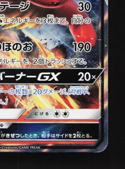 Flareon GX 001/038 Flareon Vaporeon Jolteon GX Deck NM Japanese Pokemon Card TCG - Image 5