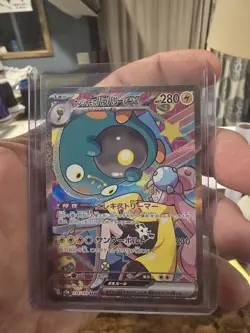 Iono's Bellibolt ex SAR 236/193 MEGA Dream ex M2a Pokemon Card Japanese 2025 NM - Image 1