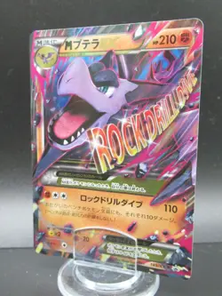 Pokemon Card Japanese M Aerodactyl Ex 183/XY-P Nintendo Holo Rare HP210 - Image 1