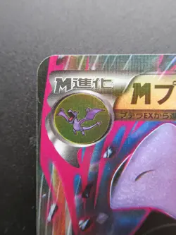 Pokemon Card Japanese M Aerodactyl Ex 183/XY-P Nintendo Holo Rare HP210 - Image 2