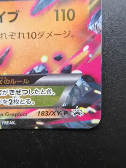 Pokemon Card Japanese M Aerodactyl Ex 183/XY-P Nintendo Holo Rare HP210 - Image 4