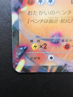 Pokemon Card Japanese M Aerodactyl Ex 183/XY-P Nintendo Holo Rare HP210 - Image 5