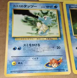 1996 Misty's Horsea No.116 Leaders' Stadium & Fossil #49 Pokemon TCG + Card Lot - Image 2
