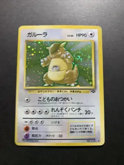 Kangaskhan No.115 Holo Jungle Japanese Pokemon Card *Swirl* - Image 1