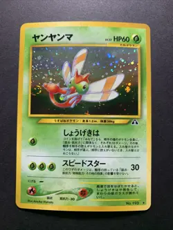 Yanma No.193 Holo Neo Discovery Japanese Vintage Pokemon Card *Swirl* - Image 1