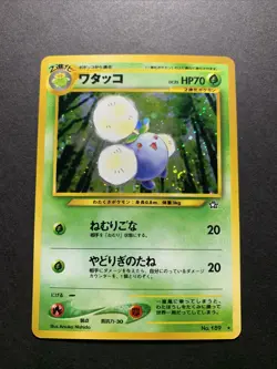 Jumpluff No.189 Holo Neo Genesis Japanese Pokemon Card *Swirl* - Image 1