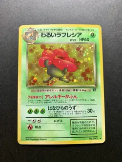 Dark Vileplume Holo No.045 Team Rocket Japanese Pokemon Card 1997 - Image 1