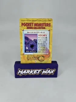 Pocket Monsters Carddass Anime Collection Weezing & Arbok - Image 2