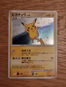 Pikachu I 113/DP-P I Quiz Rally Prize I Promo 2008 I Pokemon I Japanese - Image 1
