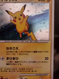 Pikachu I 113/DP-P I Quiz Rally Prize I Promo 2008 I Pokemon I Japanese - Image 2