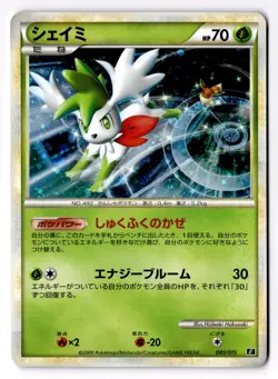 [MP] SHAYMIN #005/015 LEAFEON VS METAGROSS EXPERT DECK POKEMON JAPANESE - Image 1