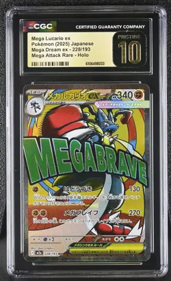 Pokemon Mega Dream Lucario ex #228 Japanese Attack Rare CGC 10 PRISTINE A9 - Image 1
