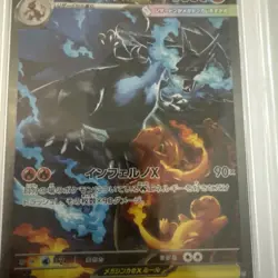 PSA 10 Mega Charizard X ex SAR 110/080 Inferno X M2 Pokemon Card Japanese 2025 - Image 4