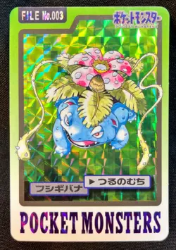 3 card set Venusaur Pokemon Bandai Carddass File No. 003 Holo Prism 1997 Vintage - Image 3