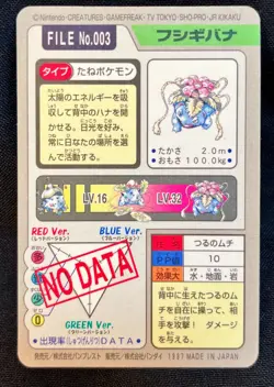 3 card set Venusaur Pokemon Bandai Carddass File No. 003 Holo Prism 1997 Vintage - Image 4