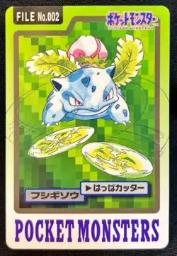 3 card set Venusaur Pokemon Bandai Carddass File No. 003 Holo Prism 1997 Vintage - Image 5