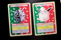 Custom order Pokemon card Topsun BLUE GREEN Back Set Japanese 1997 - Image 1