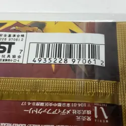 Unopened Pokemon Card Fossil Secrets Expansion Pack 3 10 Cards Japanese - Image 3