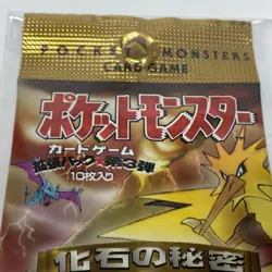 Unopened Pokemon Card Fossil Secrets Expansion Pack 3 10 Cards Japanese - Image 4