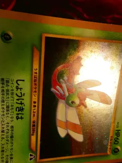 NM (Japanese) Pokemon YANMA #193 Card NEO 2 (DISCOVERY) Set Holo Rare#2 - Image 3