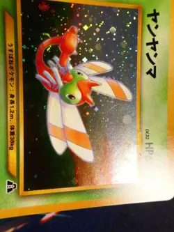 NM (Japanese) Pokemon YANMA #193 Card NEO 2 (DISCOVERY) Set Holo Rare#2 - Image 5