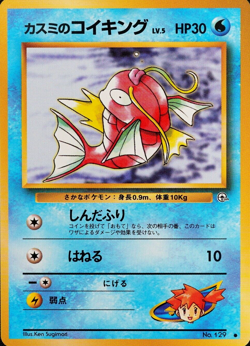 Pokemon Card Misty's Magikarp 129 Nintendo 1996 HP30 Japanese F3325 - Image 1