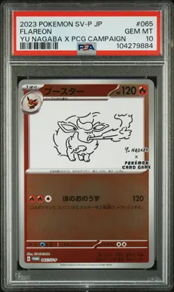 [USA Seller] Yu Nagaba Sequential PSA 10 Eevee Set (9 Cards) - Image 5