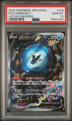 PSA 10 Lumineon V 216/172 VSTAR Universe Special Art Japanese Pokemon GEM MINT - Image 1