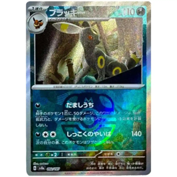5x Terastal Festival Booster Pack SV8a - Japanese Prismatic Evolutions Pokemon - Image 3