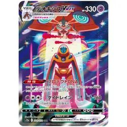 5x VSTAR Universe Booster Pack S12a - Japanese Crown Zenith Pokemon Sealed - Image 3