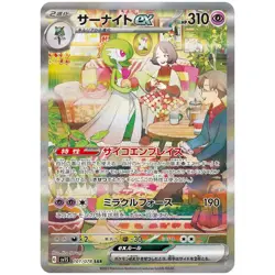 5x Scarlet EX Booster Pack SV1S - Japanese Scarlet & Violet Pokemon Sealed - Image 5