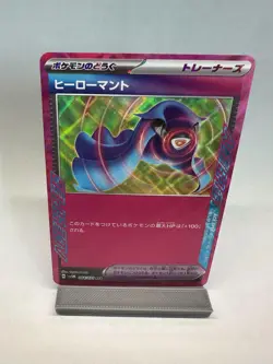 Hero's Cape #064/071 Japanese SV5M: Cyber Judge Near Mint or Better - Image 1