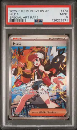 2025 POKEMON JPN SV11W-WHITE FLARE SPECIAL ART RARE #173 HILDA PSA 9 - Image 1