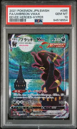 2021 POKEMON JPN SWORD & SHIELD EEVEE HEROES FULL ART/UMBREON VMAX-HYPER PSA 10 - Image 1