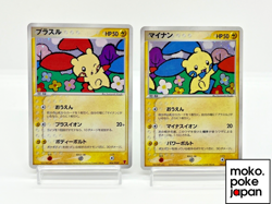 Plusle Minun Holo Player's Club Promo Japanese Pokemon Card 004 005/PLAY 2003 - Image 1