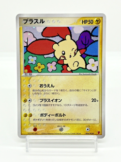 Plusle Minun Holo Player's Club Promo Japanese Pokemon Card 004 005/PLAY 2003 - Image 3