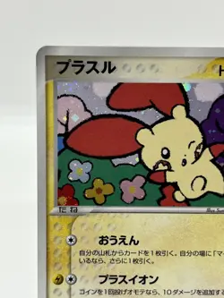 Plusle Minun Holo Player's Club Promo Japanese Pokemon Card 004 005/PLAY 2003 - Image 5