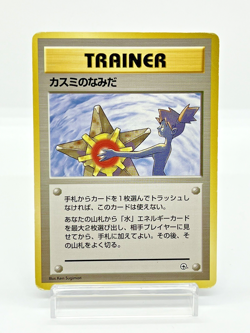 3 Set Banned Art Misty's Tears Sabrina's Gaze Jynx Japanese Pokemon Card MP - Image 3