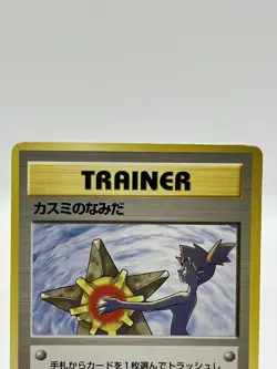3 Set Banned Art Misty's Tears Sabrina's Gaze Jynx Japanese Pokemon Card MP - Image 5