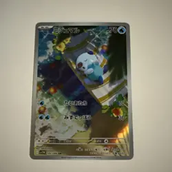 Oshawott AR 102/086 White Flare sv11w 2025 Pokemon Card Japanese - Image 1