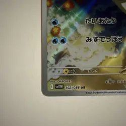 Oshawott AR 102/086 White Flare sv11w 2025 Pokemon Card Japanese - Image 4