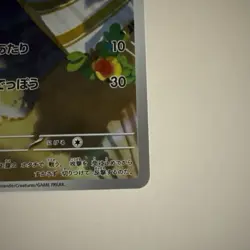 Oshawott AR 102/086 White Flare sv11w 2025 Pokemon Card Japanese - Image 5