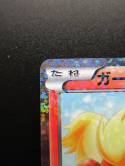 Pokemon Card Japanese Growlithe 004/020 U SC Nintendo Ultra Rare 1st Edition - Image 2