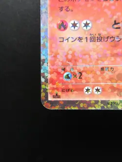 Pokemon Card Japanese Growlithe 004/020 U SC Nintendo Ultra Rare 1st Edition - Image 5