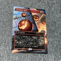Pumpkin Bombs (Borderless) Rare - SPE 0026 MTG Magic The Gathering JP - Image 1
