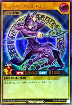 Yugioh Rush Duel RD/SD0E-JP004 Dark Magician Ultra - Image 1