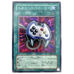 Enemy Controller Super Rare 308-037 Japanese YuGiOh Card - EX - Image 2